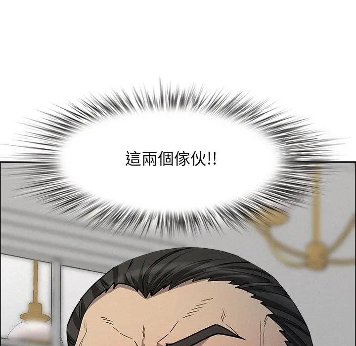 貴婦的專屬保鑣第33話