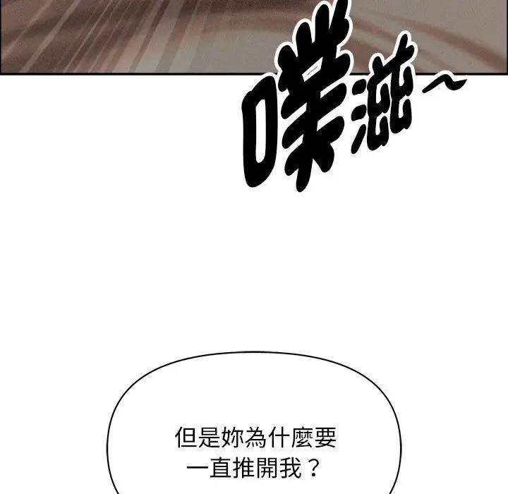 貴婦的專屬保鑣第34話