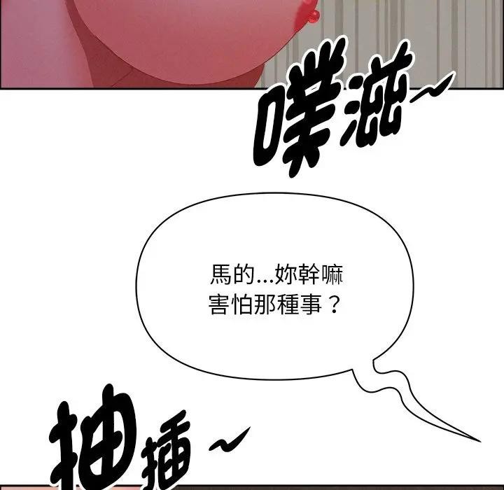 貴婦的專屬保鑣第34話