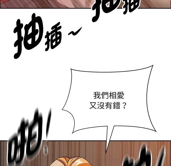 貴婦的專屬保鑣第34話