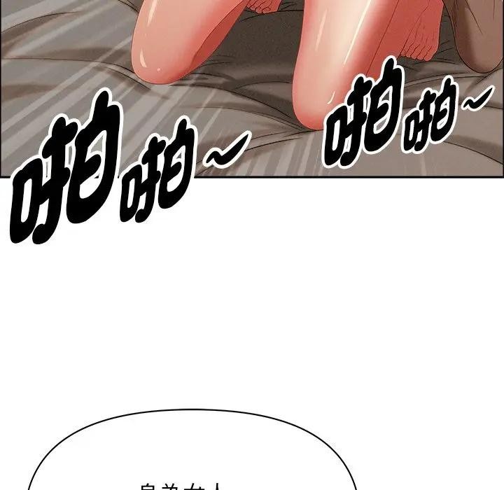 貴婦的專屬保鑣第34話