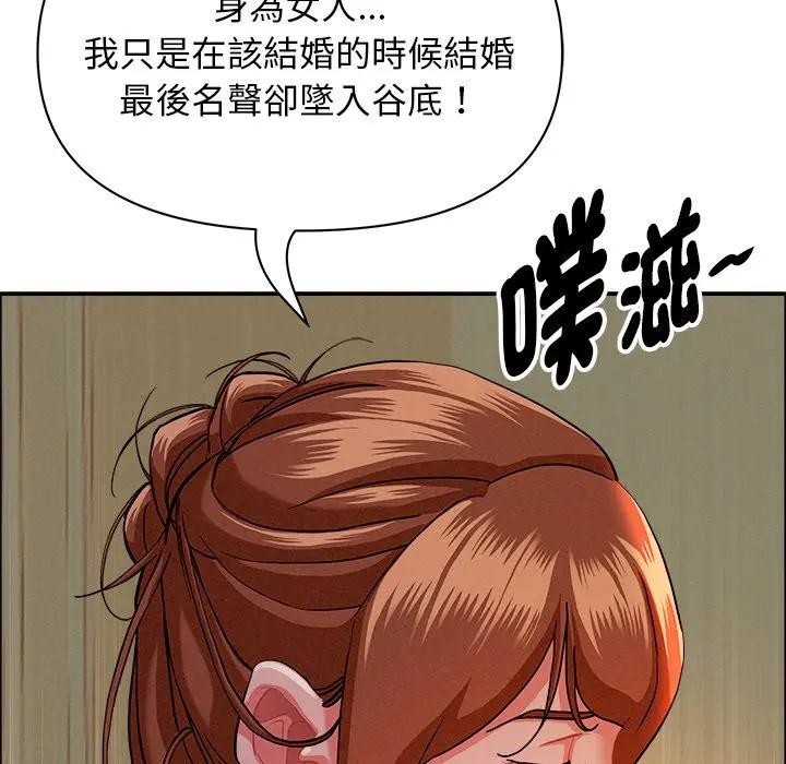 貴婦的專屬保鑣第34話