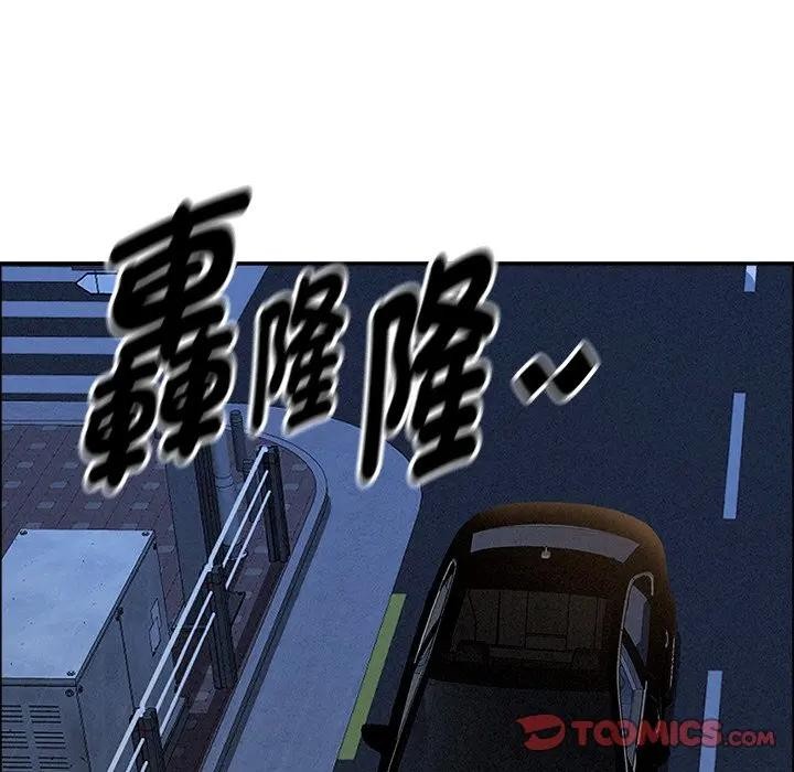 貴婦的專屬保鑣第34話