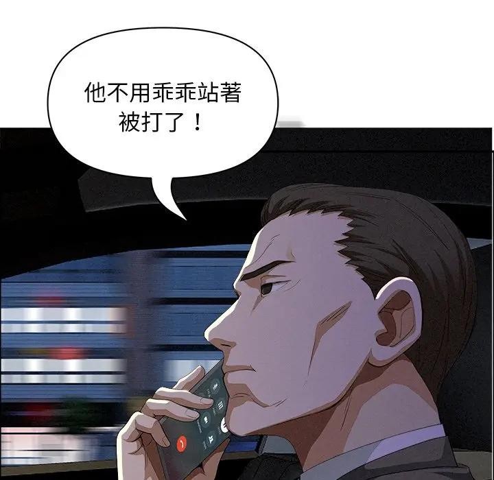 貴婦的專屬保鑣第34話