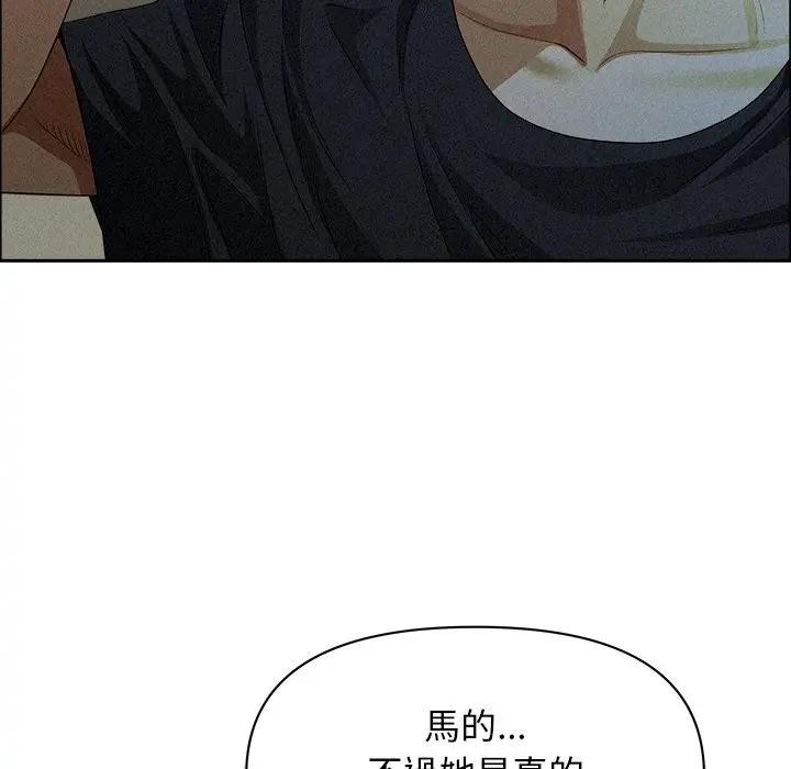 貴婦的專屬保鑣第34話