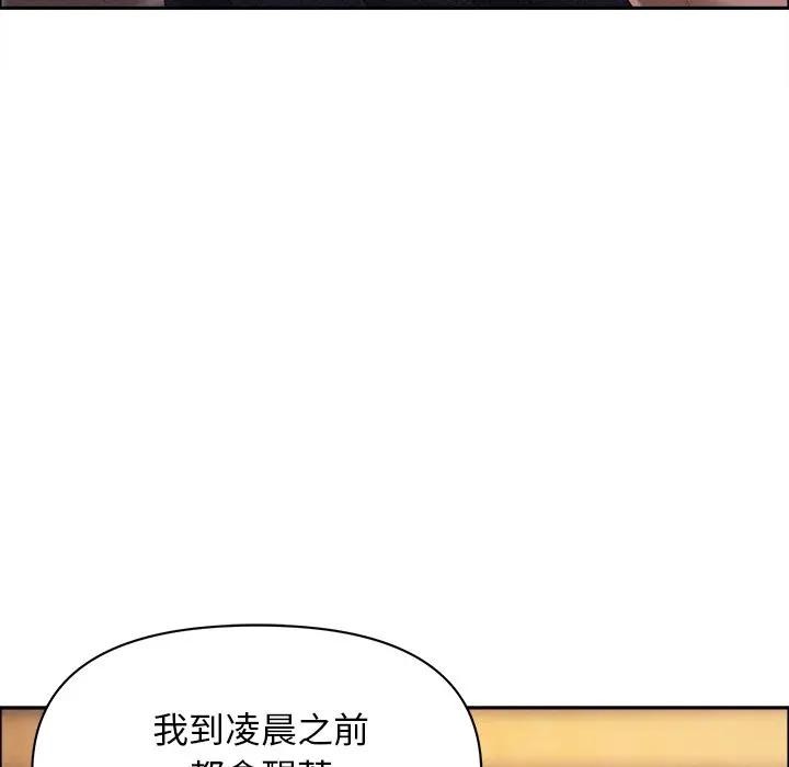 貴婦的專屬保鑣第34話