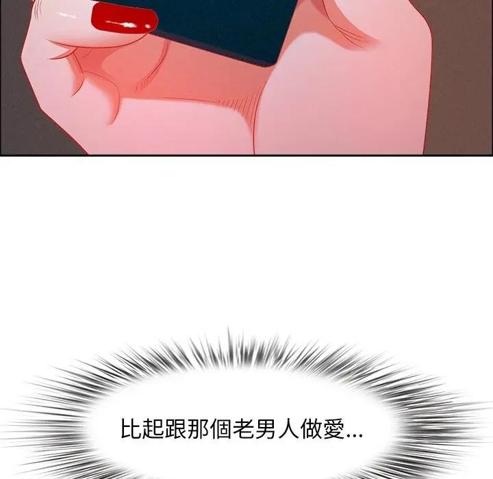 貴婦的專屬保鑣第34話