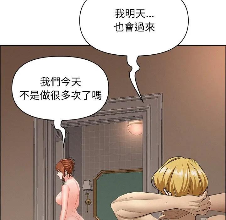 貴婦的專屬保鑣第34話