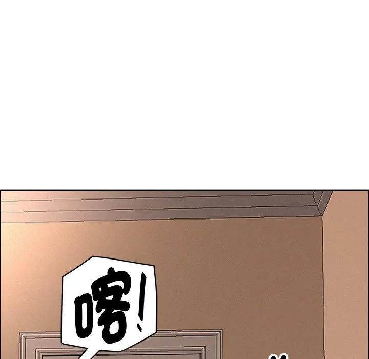 貴婦的專屬保鑣第34話