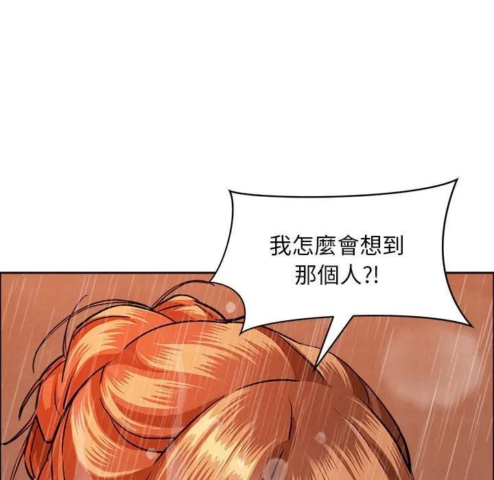 貴婦的專屬保鑣第35話