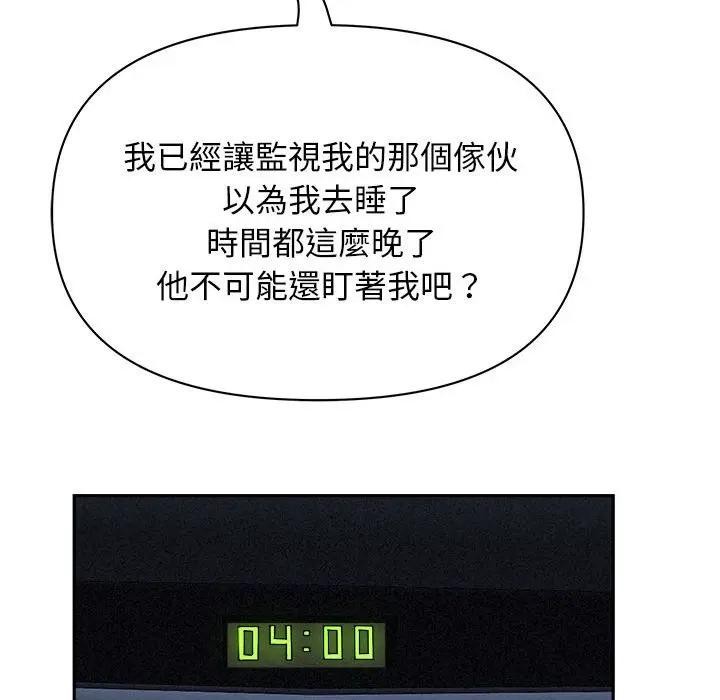 貴婦的專屬保鑣第35話