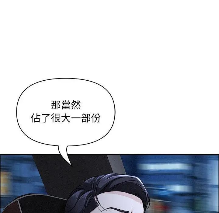 貴婦的專屬保鑣第35話