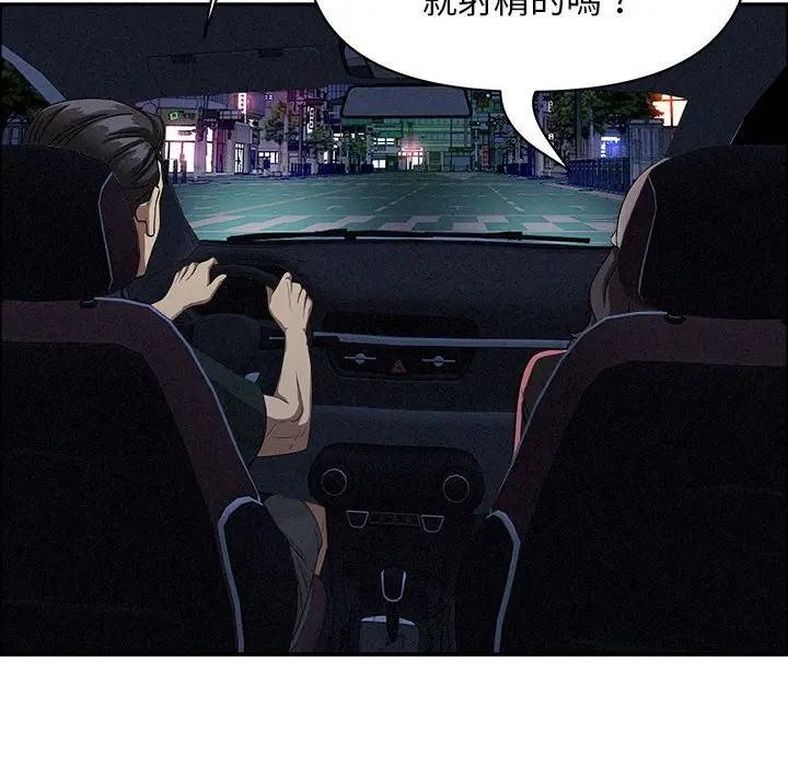 貴婦的專屬保鑣第35話