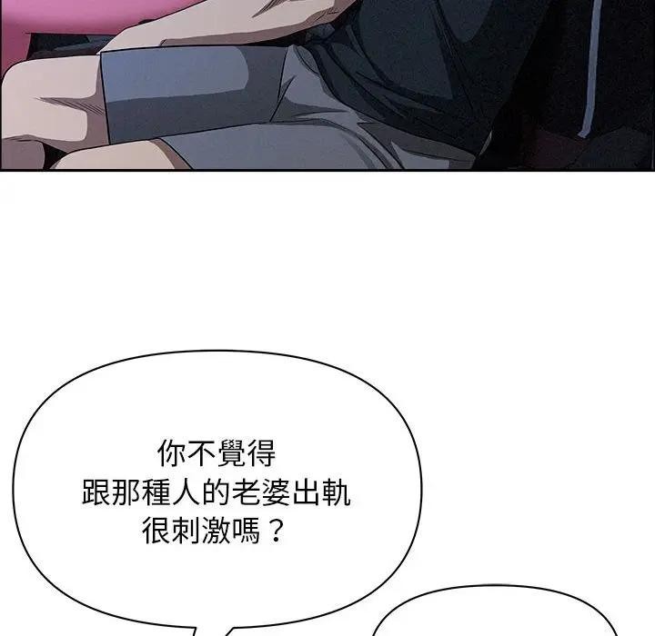 貴婦的專屬保鑣第35話