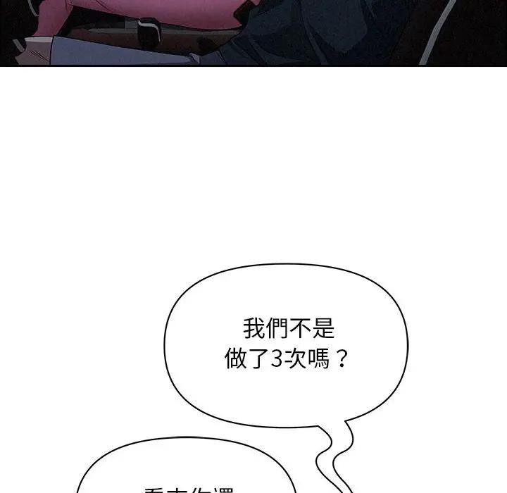 貴婦的專屬保鑣第35話