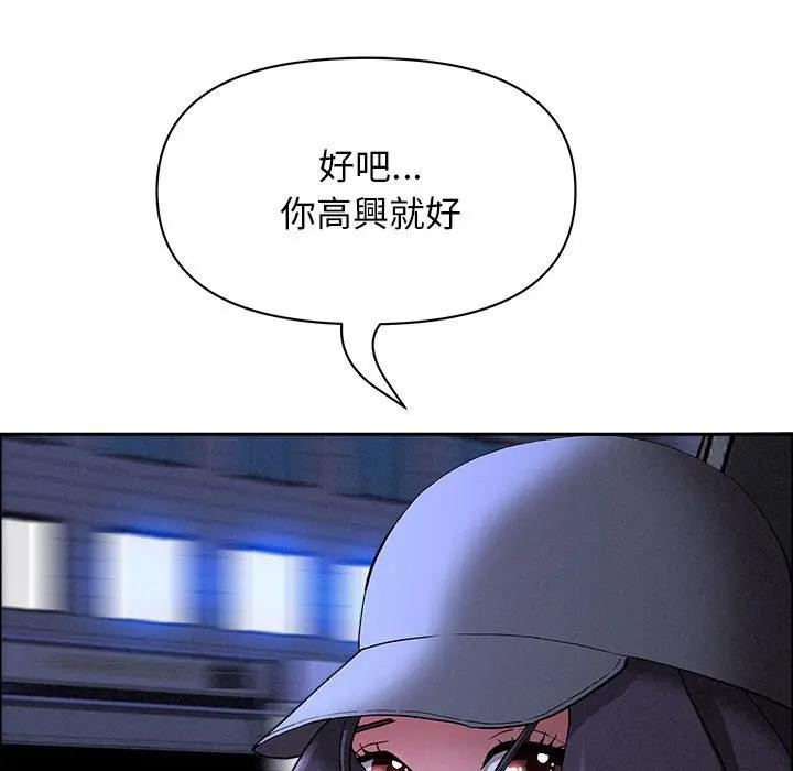 貴婦的專屬保鑣第35話