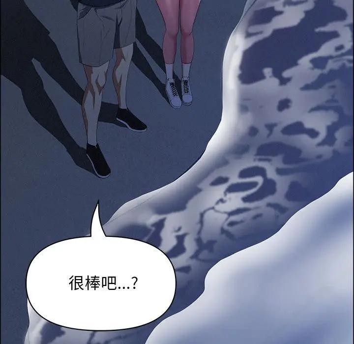 貴婦的專屬保鑣第35話