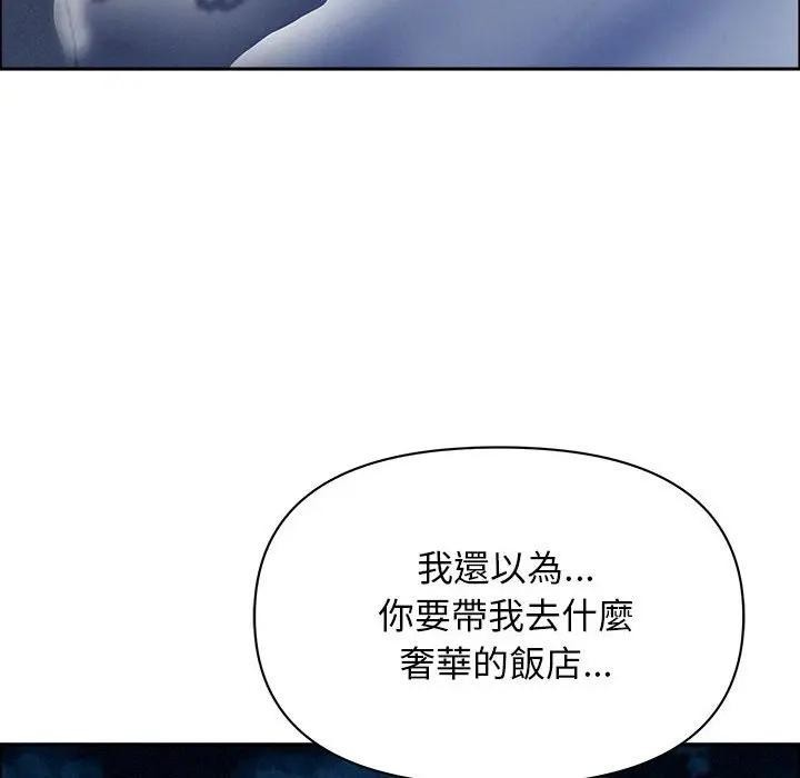 貴婦的專屬保鑣第35話