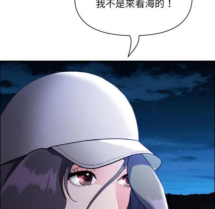 貴婦的專屬保鑣第35話