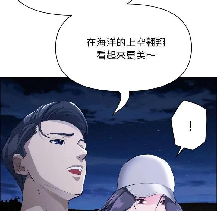 貴婦的專屬保鑣第35話