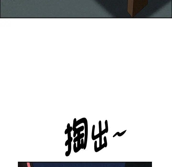 貴婦的專屬保鑣第35話