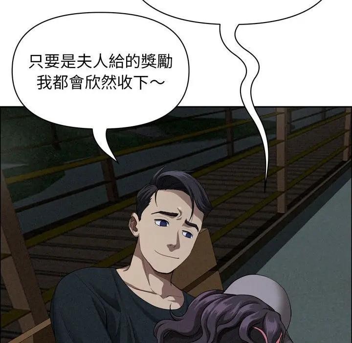 貴婦的專屬保鑣第35話