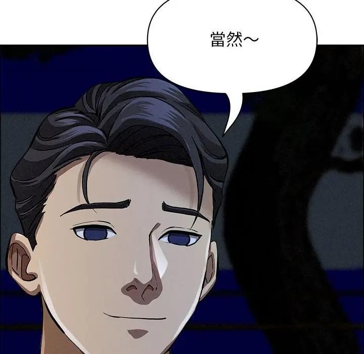 貴婦的專屬保鑣第35話