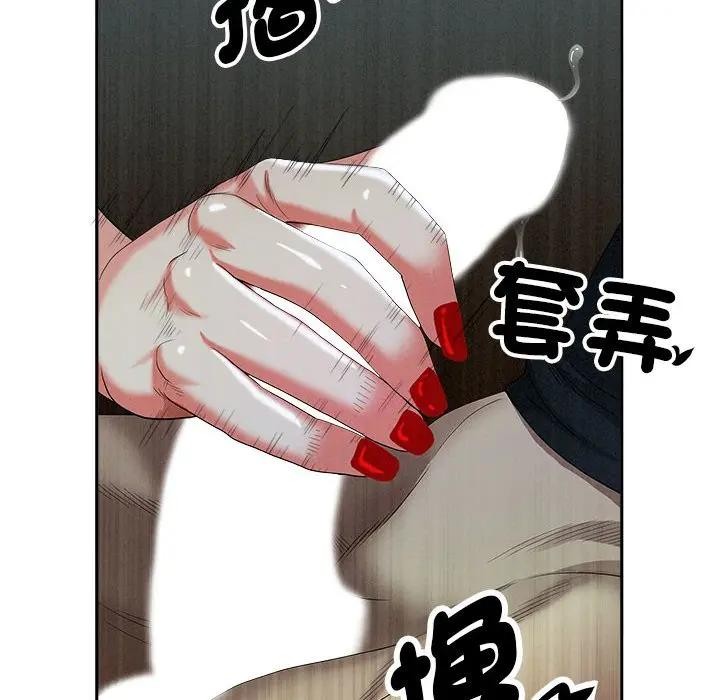 貴婦的專屬保鑣第35話