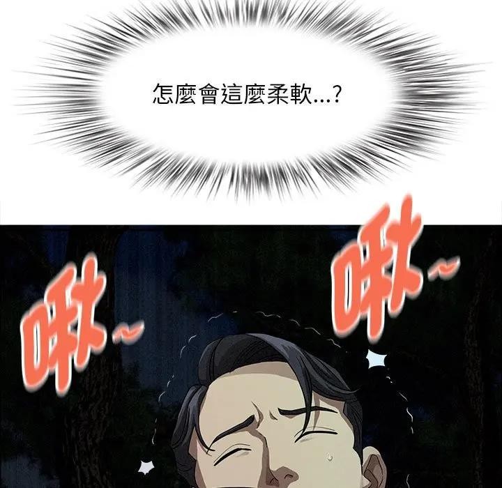 貴婦的專屬保鑣第35話