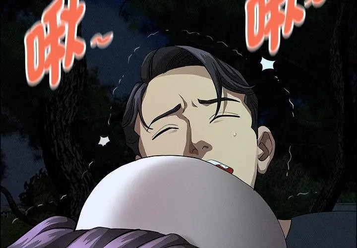 貴婦的專屬保鑣第36話