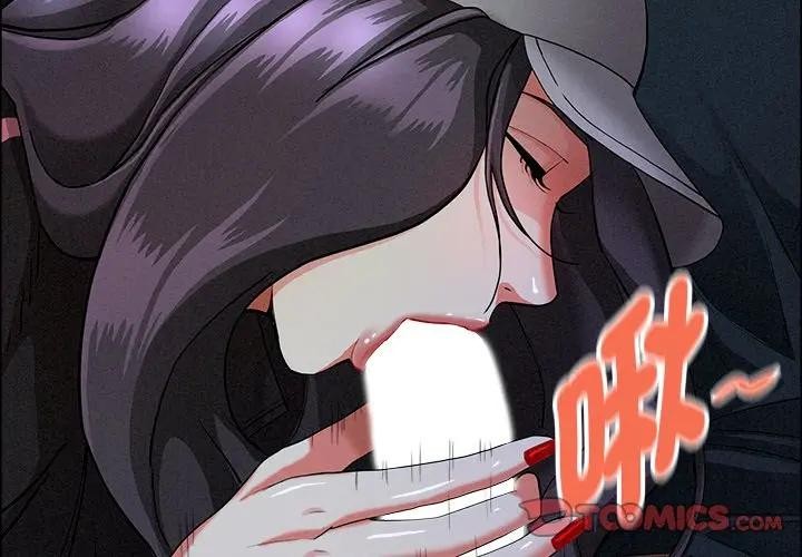 貴婦的專屬保鑣第36話