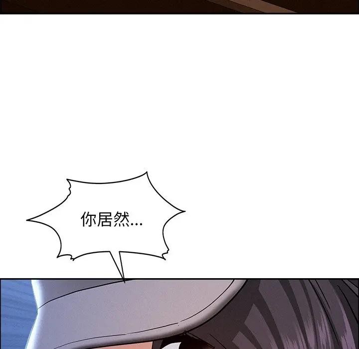 貴婦的專屬保鑣第36話