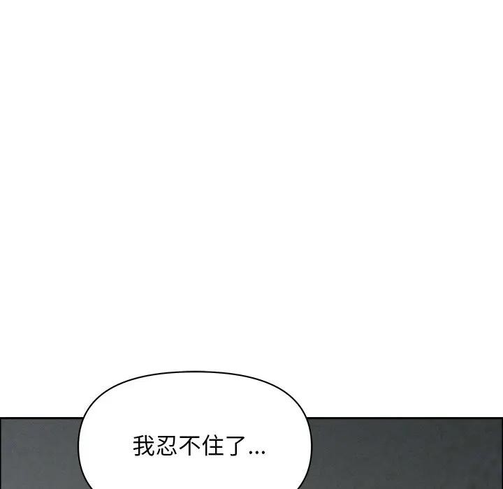 貴婦的專屬保鑣第36話