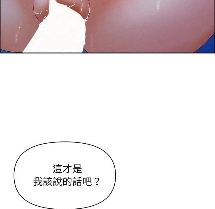 貴婦的專屬保鑣第36話