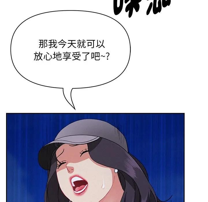 貴婦的專屬保鑣第36話