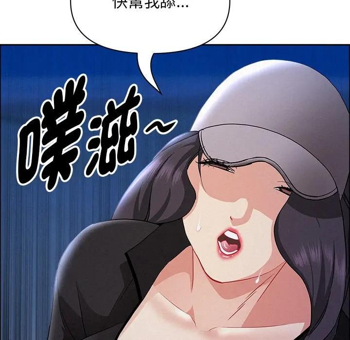 貴婦的專屬保鑣第36話