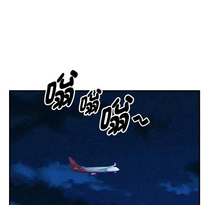 貴婦的專屬保鑣第36話