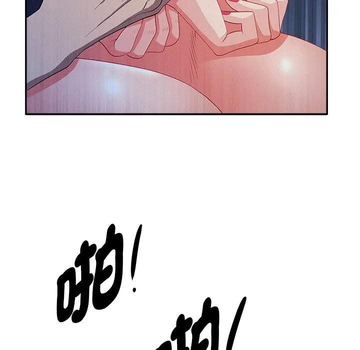 貴婦的專屬保鑣第36話