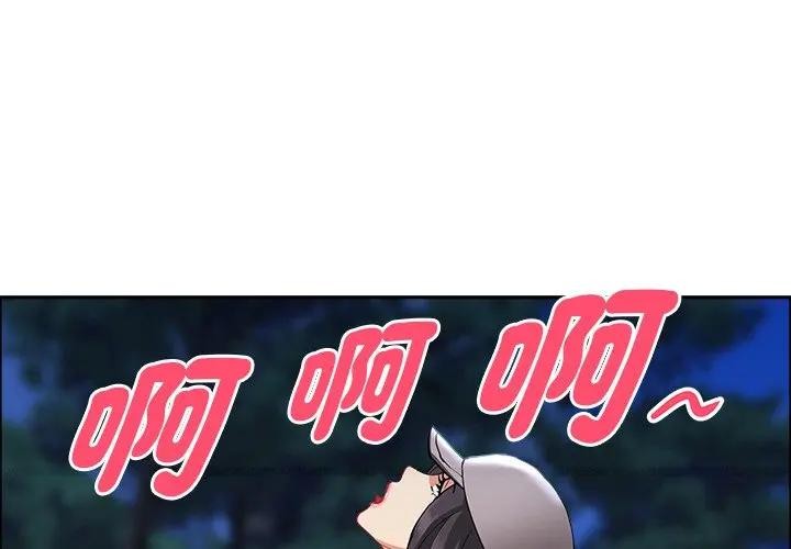 貴婦的專屬保鑣第37話