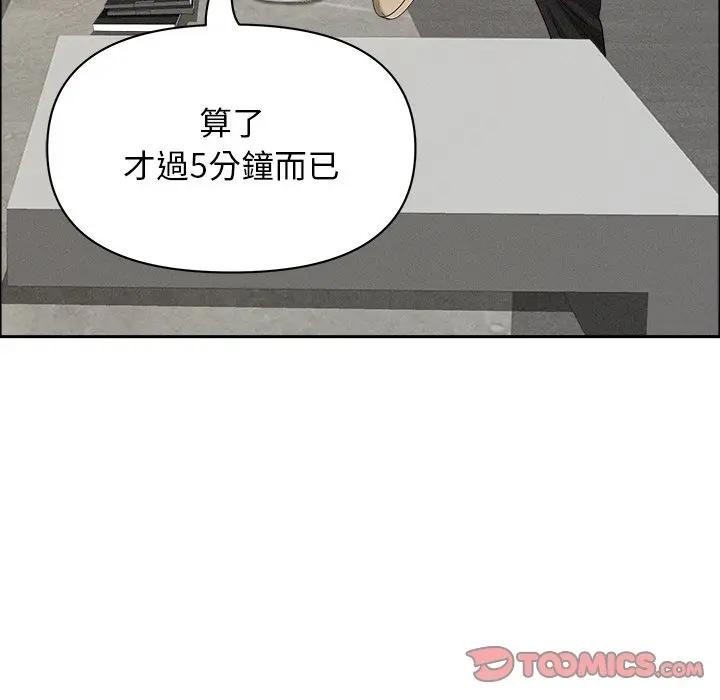 貴婦的專屬保鑣第37話