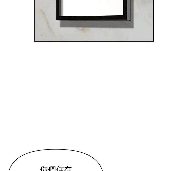 貴婦的專屬保鑣第37話