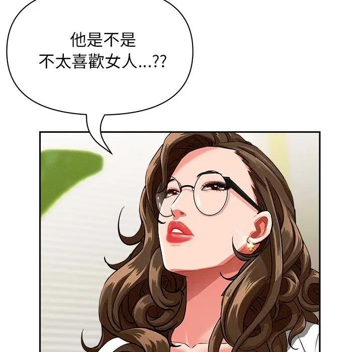 貴婦的專屬保鑣第37話