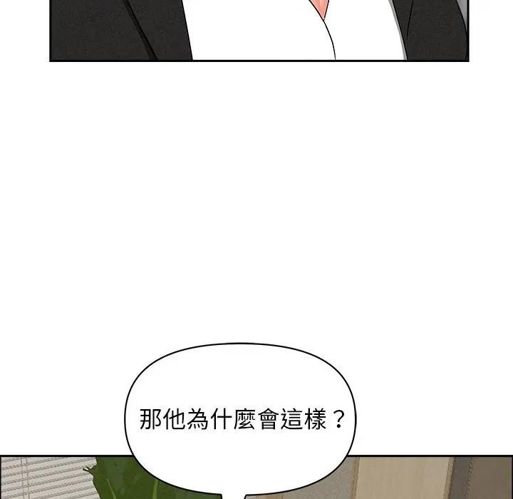 貴婦的專屬保鑣第37話