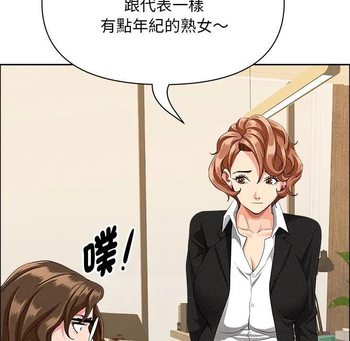 貴婦的專屬保鑣第37話