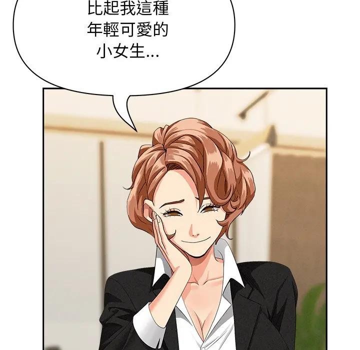 貴婦的專屬保鑣第37話