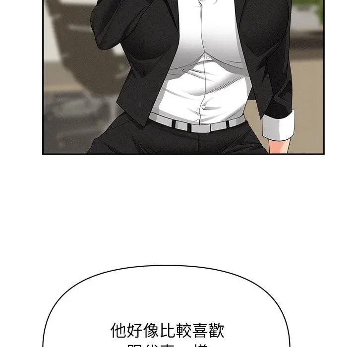 貴婦的專屬保鑣第37話