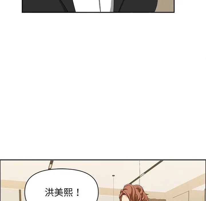 貴婦的專屬保鑣第37話