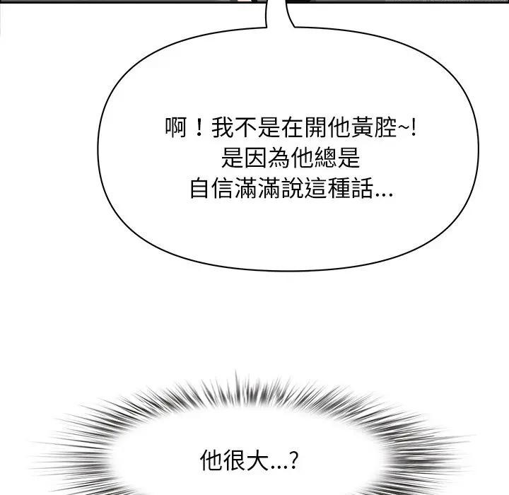 貴婦的專屬保鑣第37話