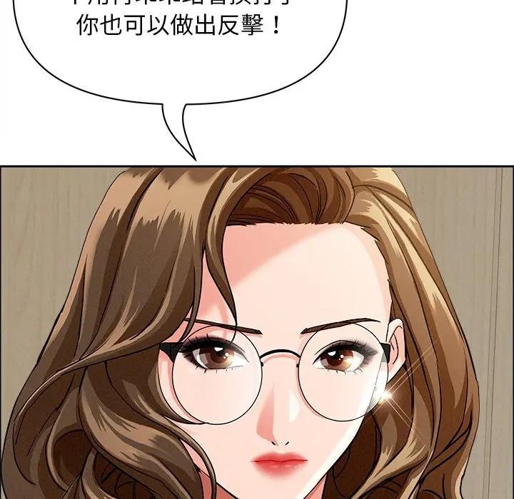 貴婦的專屬保鑣第37話