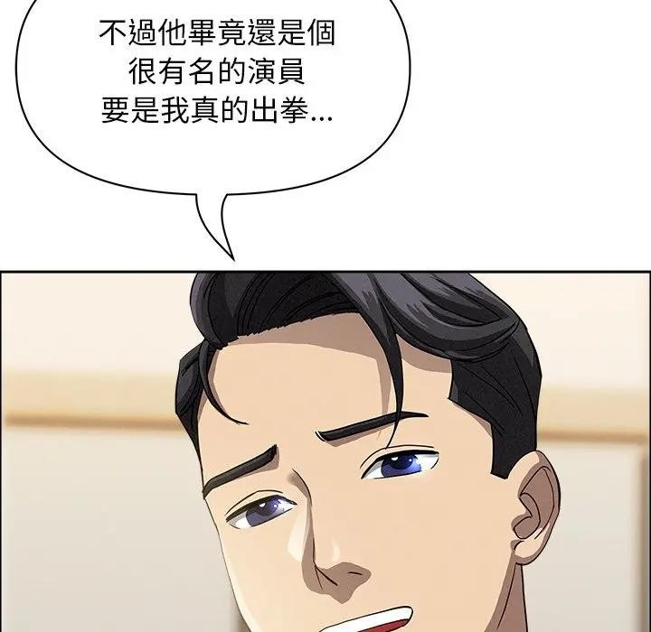 貴婦的專屬保鑣第37話